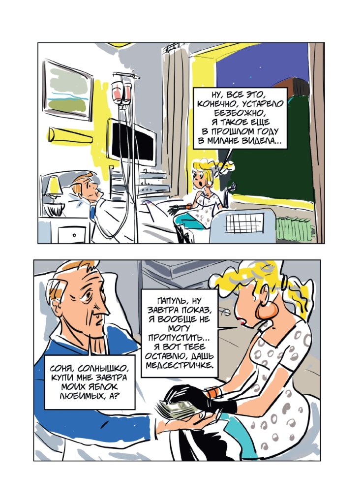 Буклет. История одного чиновника_page-0010.jpg