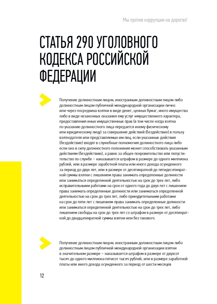 mUBuqm-Памятка дорога Тверь v1_page-0012.jpg