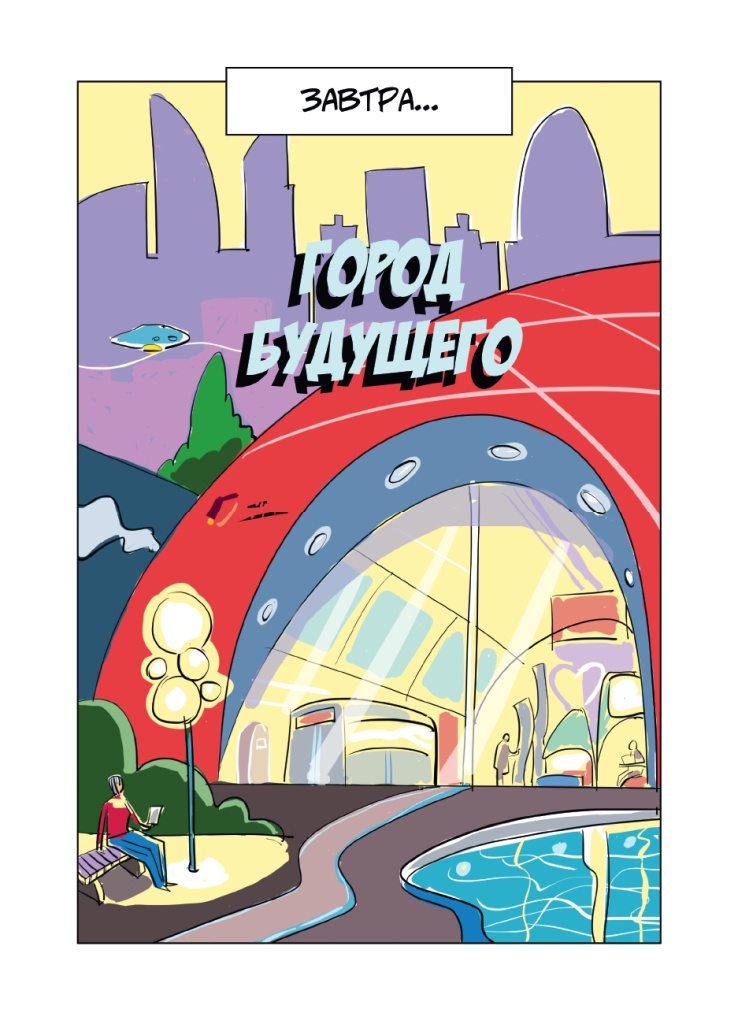 Буклет. Коррупция вчера - сегодня - завтра_page-0012.jpg