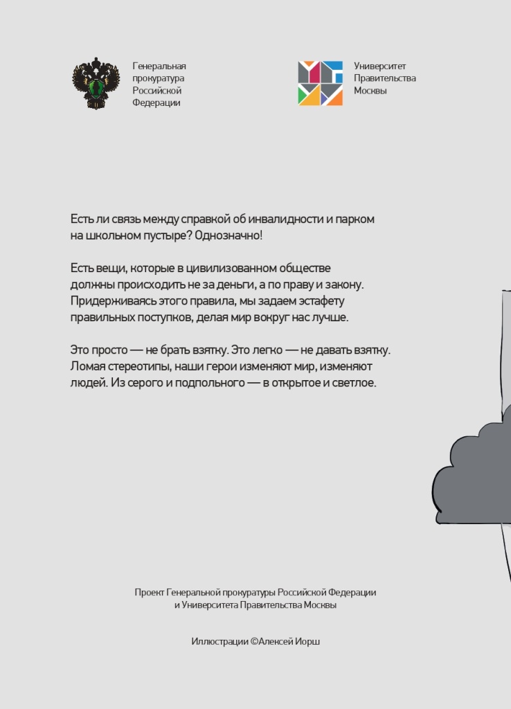 aQgBPM-Буклет. Эстафета добрых дел_page-0016.jpg