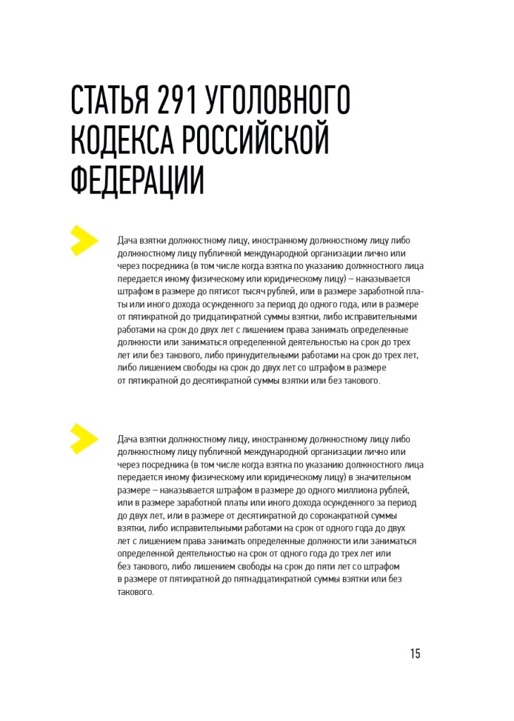 mUBuqm-Памятка дорога Тверь v1_page-0015.jpg