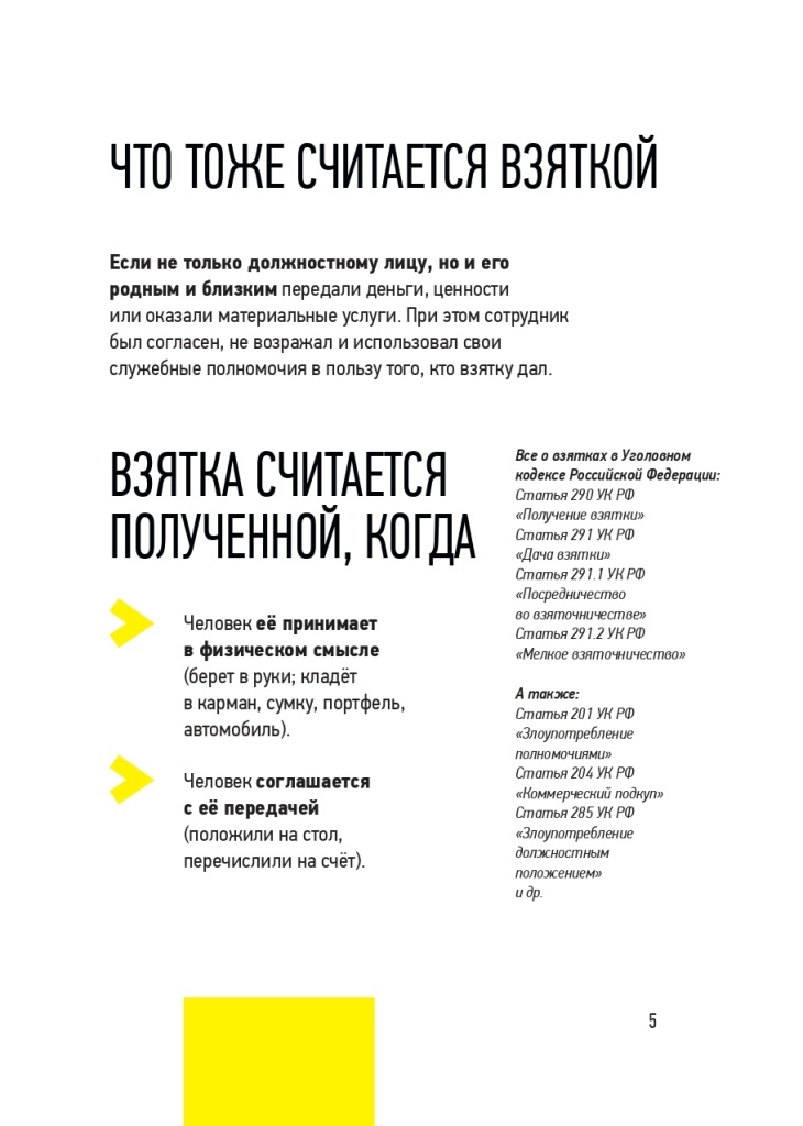 mUBuqm-Памятка дорога Тверь v1_page-0005.jpg