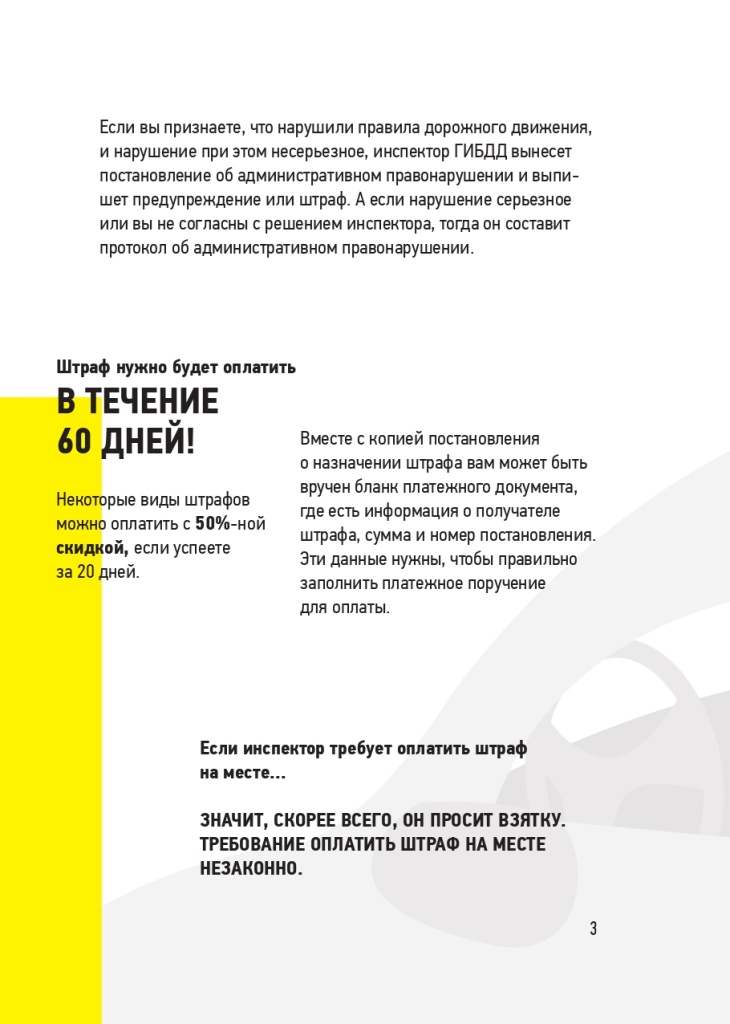 mUBuqm-Памятка дорога Тверь v1_page-0003.jpg