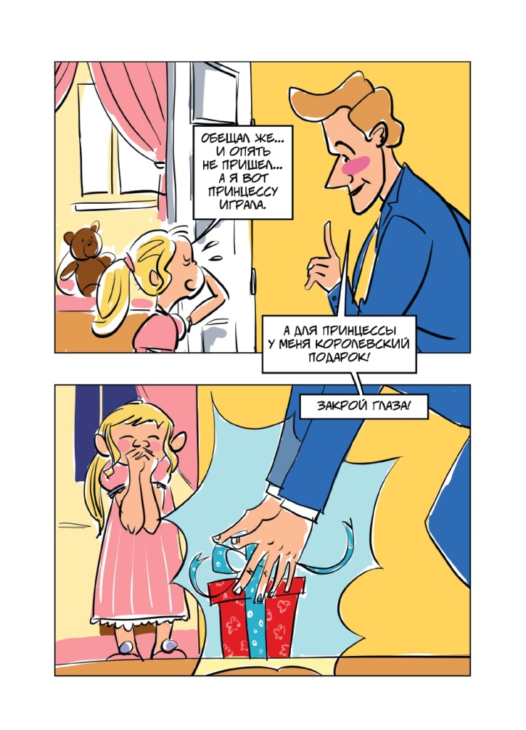 Буклет. История одного чиновника_page-0006.jpg