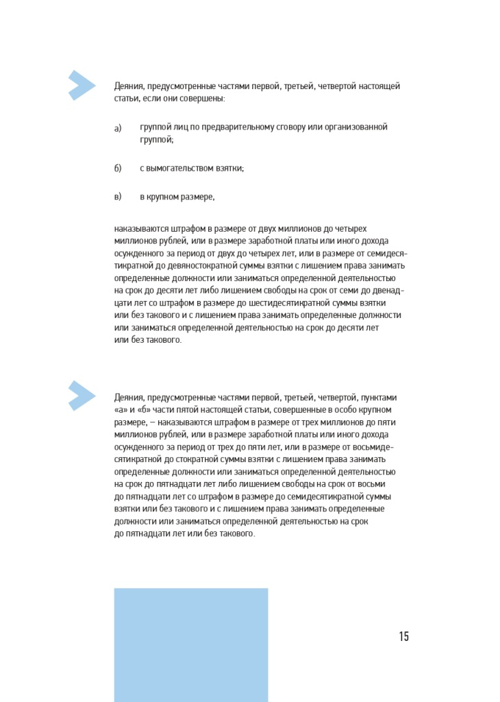Памятка здрав Тверь v1_page-0015.jpg